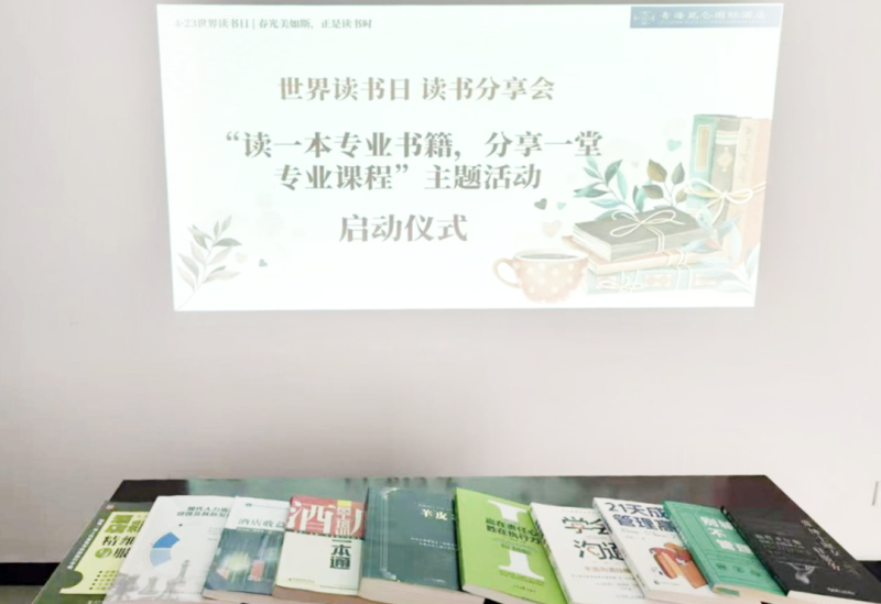 書(shū)香啟智 閱見(jiàn)未來(lái)——青海昆侖國(guó)際酒店舉辦“讀一本專業(yè)書(shū)籍、分享一堂專業(yè)課程” 主題活動(dòng)