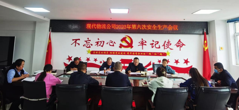現代物流公司開展&ldquo;中秋、國慶&rdquo;節前 安全大檢查、隱患大排查