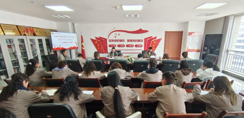 青海物產朝陽物流開發投資有限公司 舉行2023年&ldquo;安全生產月&rdquo;活動啟動儀式