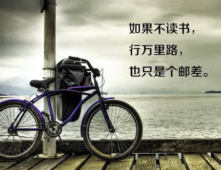 八張勵(lì)志圖片，獻(xiàn)給正在迷茫中的你